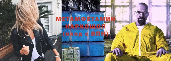 метамфетамин Арсеньев