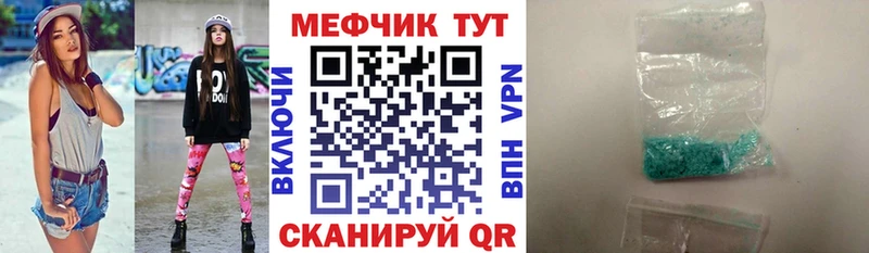 закладка  Белогорск  Меф мяу мяу 